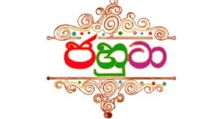 Jahuta (146) - 24-07-2026