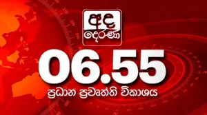 Ada Derana Prime Time News Bulletin - 17-07-2026