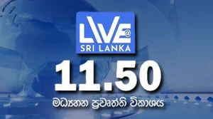 Live at 11.50AM - 17-07-2026