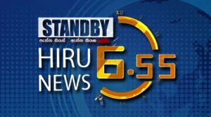 Hiru TV NEWS 6.55 PM - 17-07-2026