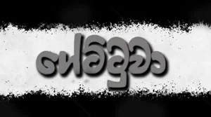 Gettuwa (63) - 17-07-2026