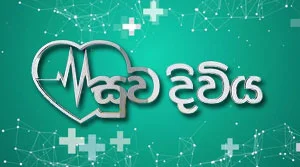 Suwa Diviya - 05-07-2026