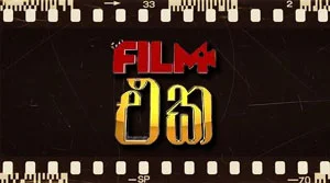 Film Eka - 25-07-2026