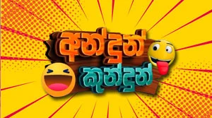 Andun Kundun - 25-06-2026