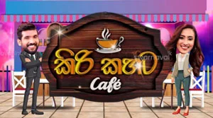 Kiri Kahata Cafe - 26-07-2026