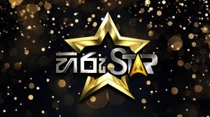 Hiru Star - Season 05 - 12-07-2026