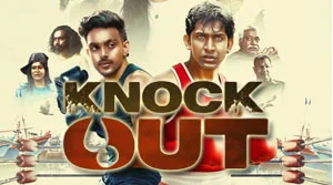 Knock Out (36) - 19-07-2026
