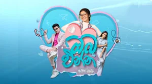 Oba Enna Awith Yanna (120) - 19-07-2026