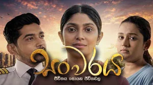 Sanwaraya (08) - 19-07-2026