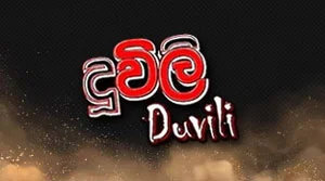 Duvili (07) - 15-07-2026