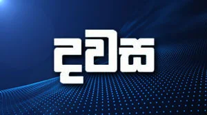 Dawasa - 20-07-2026