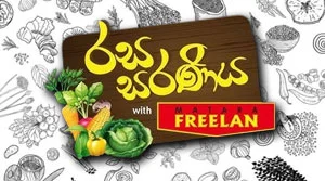 Rasa Saraniya - 19-07-2026