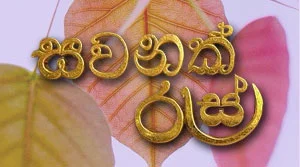 Sawanak Ras - 29-07-2026